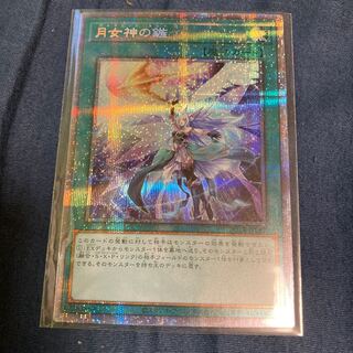 Moon Goddess Arrowhead Prismatic Secret Rare