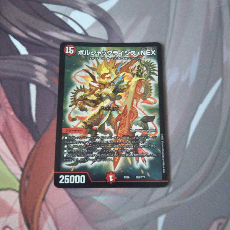 ボルシャッククライシスネックス