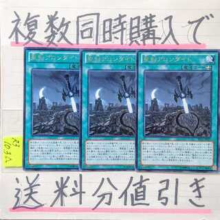 【複数同時購入で送料分値引き!】聖剣アロンダイト 字レア×3枚セット 3枚