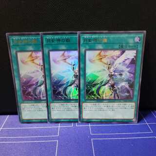 Moon Goddess Arrowhead Ultra Rare 3-card set