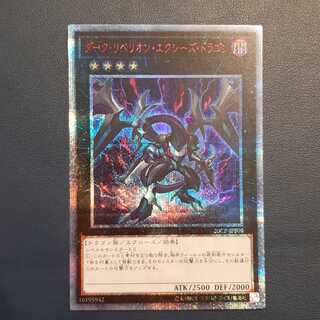Dark Rebellion Xyz Dragon 20th Secret Rare