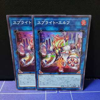 Sprite Elf Super Rare Set of 2
