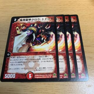 NO.1735 Demon Armored Crow Todoroki (Normal) U