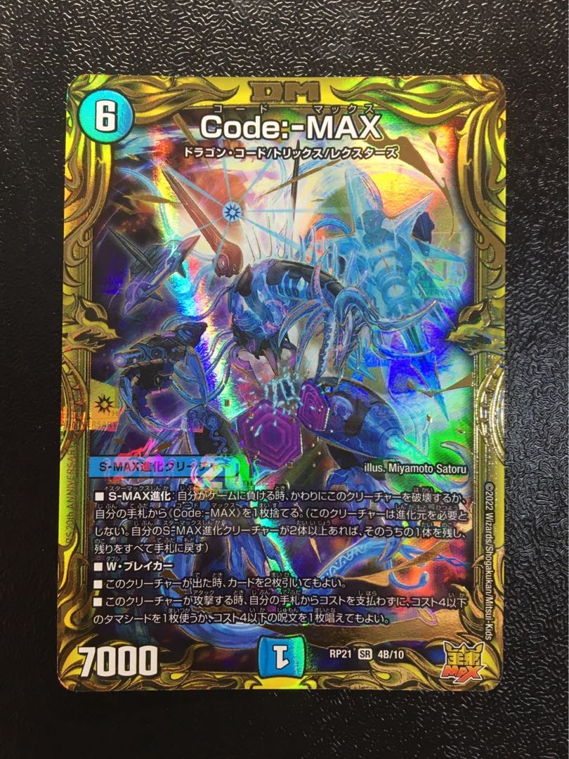 Code:-MAX (20th SP rare spec.) SR 4B/10