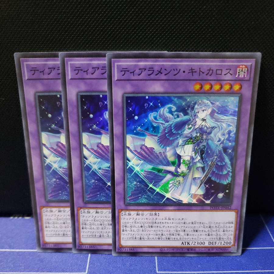 Tearaments Kitokaros Super Rare 3-card set