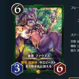 善産ファウヌス