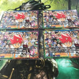 友情の誓い ４枚セット