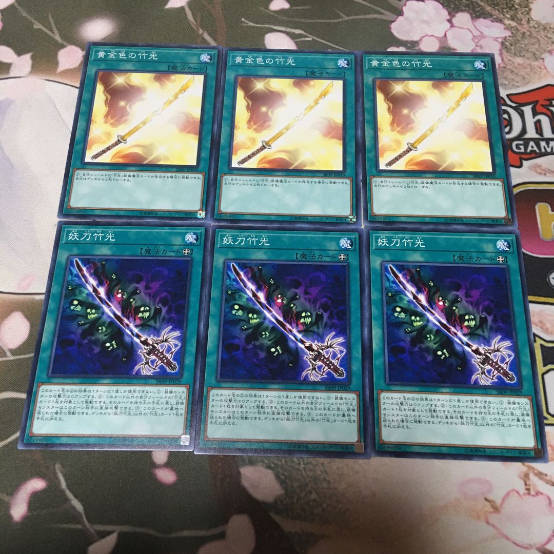 Golden Bamboo Sword Cursed Bamboo Sword 3 each Yu-Gi-Oh!