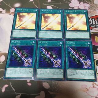 Golden Bamboo Sword Cursed Bamboo Sword 3 each Yu-Gi-Oh!