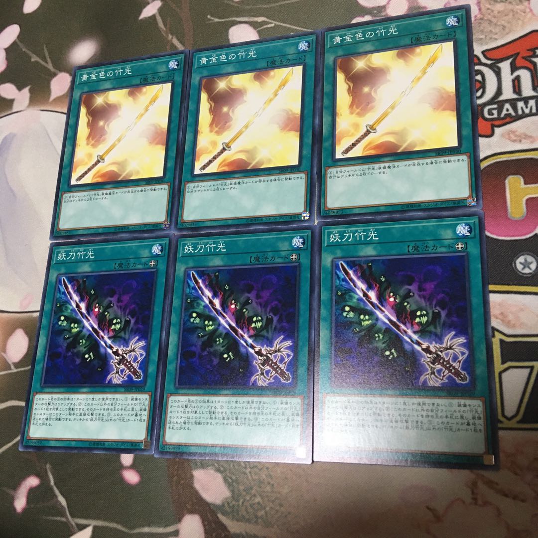 Golden Bamboo Sword Cursed Bamboo Sword 3 each Yu-Gi-Oh!