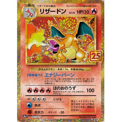 State B] Charizard (25th) [P] {001/025}