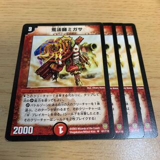 Migasa, Adept of Chaos U