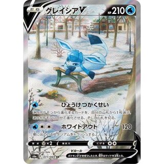 〔状態B〕グレイシアV(SA)【SR】{077/069}