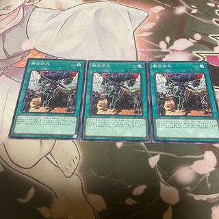Fusion Deployment 3 cards Yu-Gi-Oh Normal Polymerization Foolish Burial Terrafo Hope