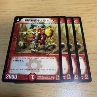 Cavalry General Curatops U