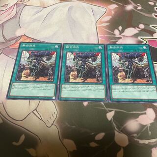 Fusion Deployment 3 cards Yu-Gi-Oh Normal