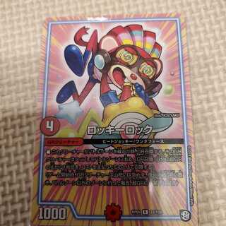 ロッキーロック