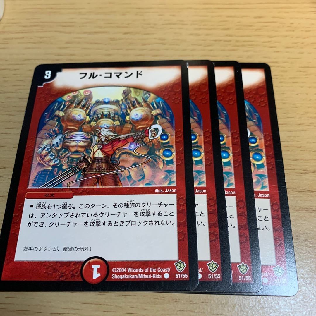 NO.1734 フル・コマンド C