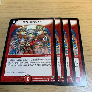 NO.1734 Relentless Blitz C