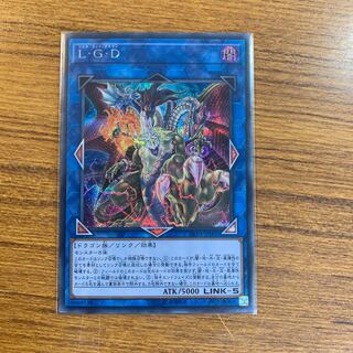 L・G・D（リンクゴッドドラゴン）