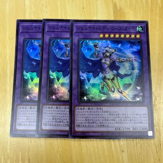 Gem Knight Lady Rose Diamond Super Rare