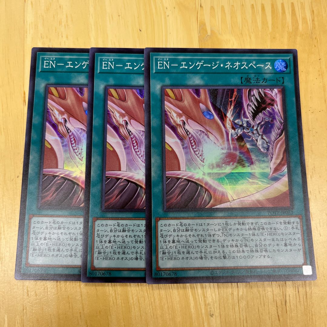 EN-Engage Neo Space Super Rare