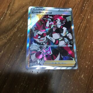 エール団のしたっぱ