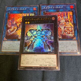 Madlace, Gigantic Sprite, etc.