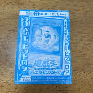 【新品未開封】遊戯王OCG カード アーマード・ビットロン Vジャンプ 3月号