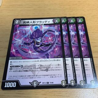 Deadly product doll Bloody C