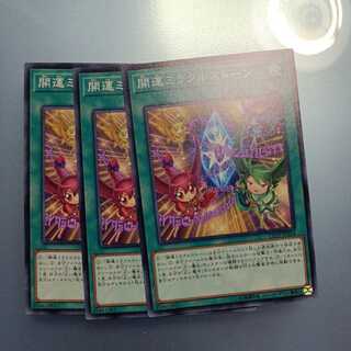 開運ミラクルストーン ノーマル　☆