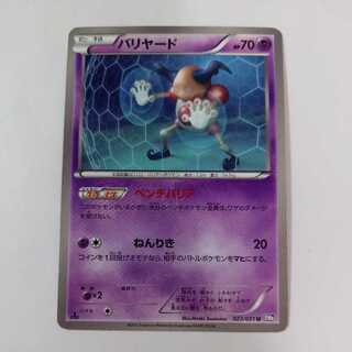 ポケモンカード バリヤード ベンチバリア プレイ用 たくちゃん蒲田