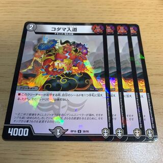 NO.1192 Kodama irido (Kira) U-foil