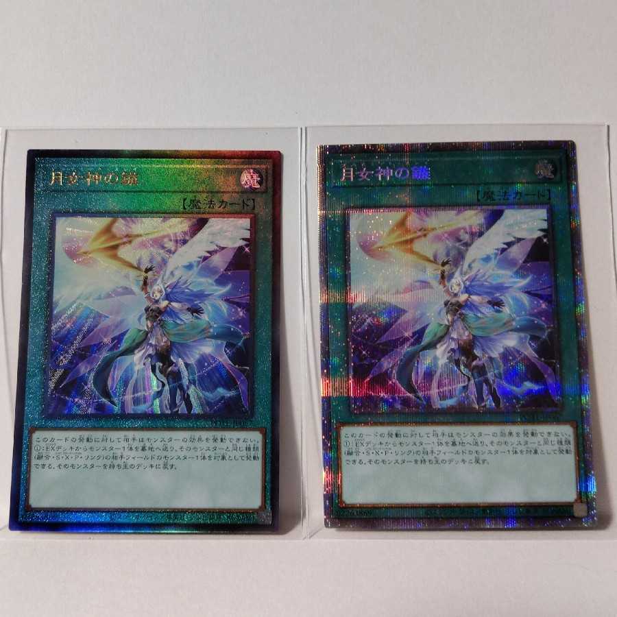 月女神の鏃 プリズマティックシークレットレア＋レリーフ