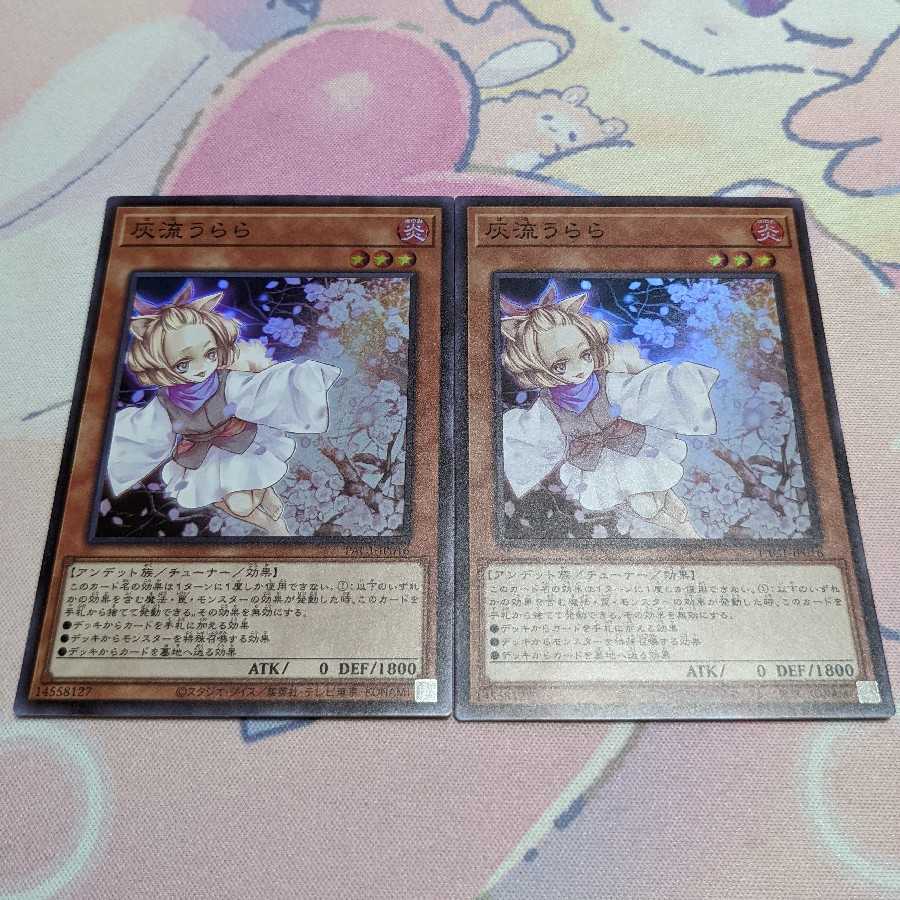 Ash Blossom & Joyous Spring Super Rare