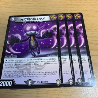 Claws cutting through with light C