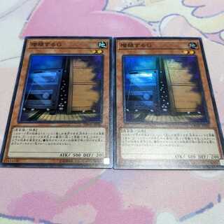 2 Gs to Multiply, 1 Rikka Queen Strenna Secret