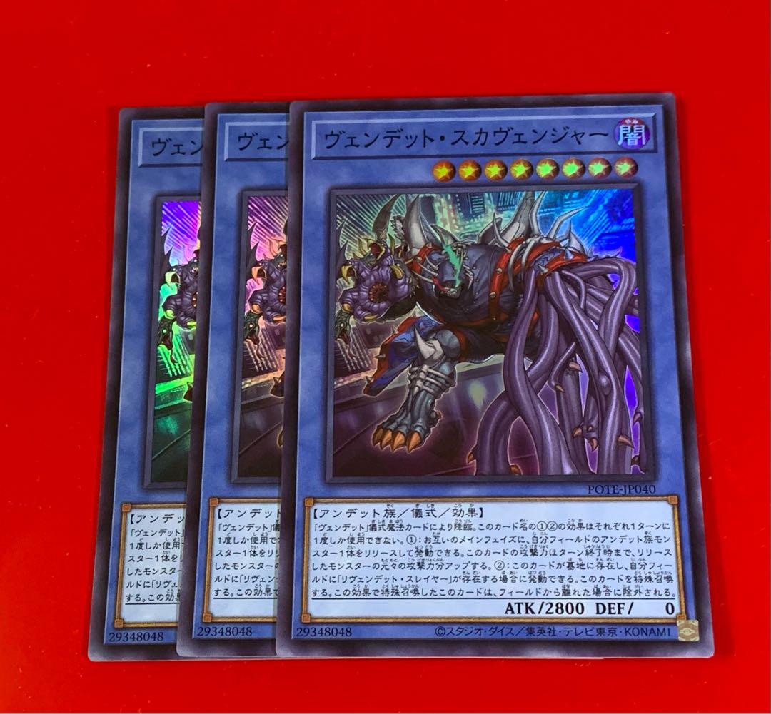 Vendetto Scavenger Super 3 sheets