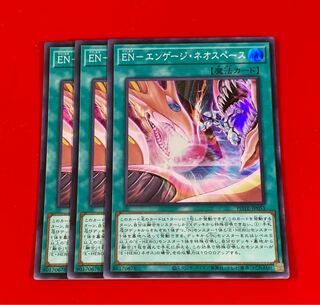 EN-エンゲージ・ネオスペース  スーパー  3枚