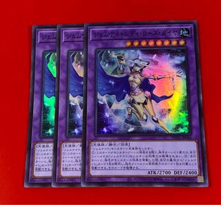 ジェムナイトレディ・ローズ・ダイヤ  スーパー 　3枚