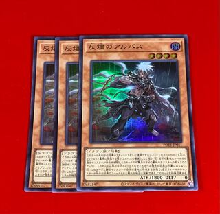 Albus of ash ashlar Super 3 sheets