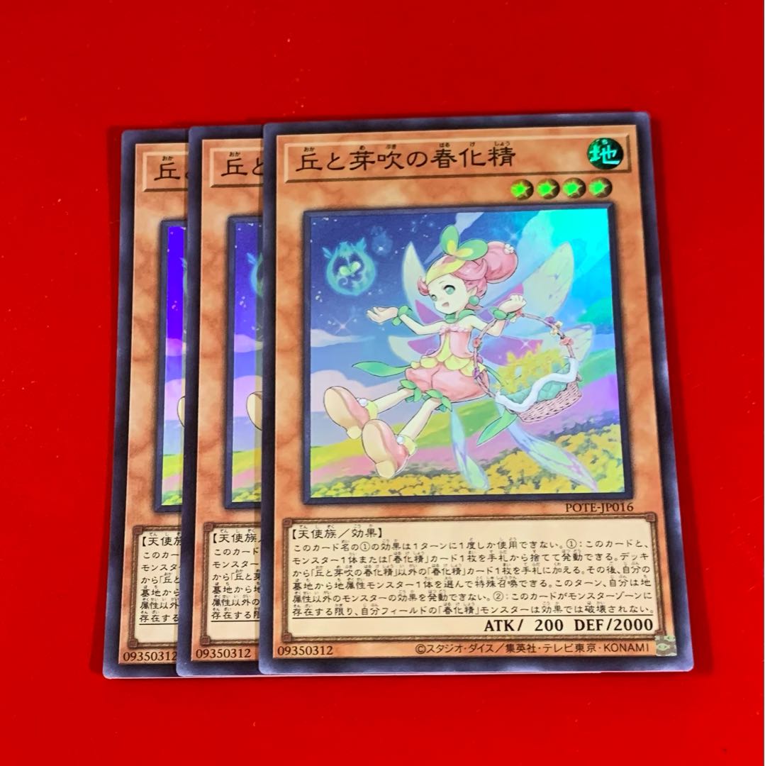 Hills and budding vernalized spirits Super 3 sheets