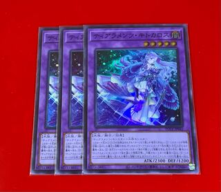 Tearaments Kitkaros Super 3 sheets