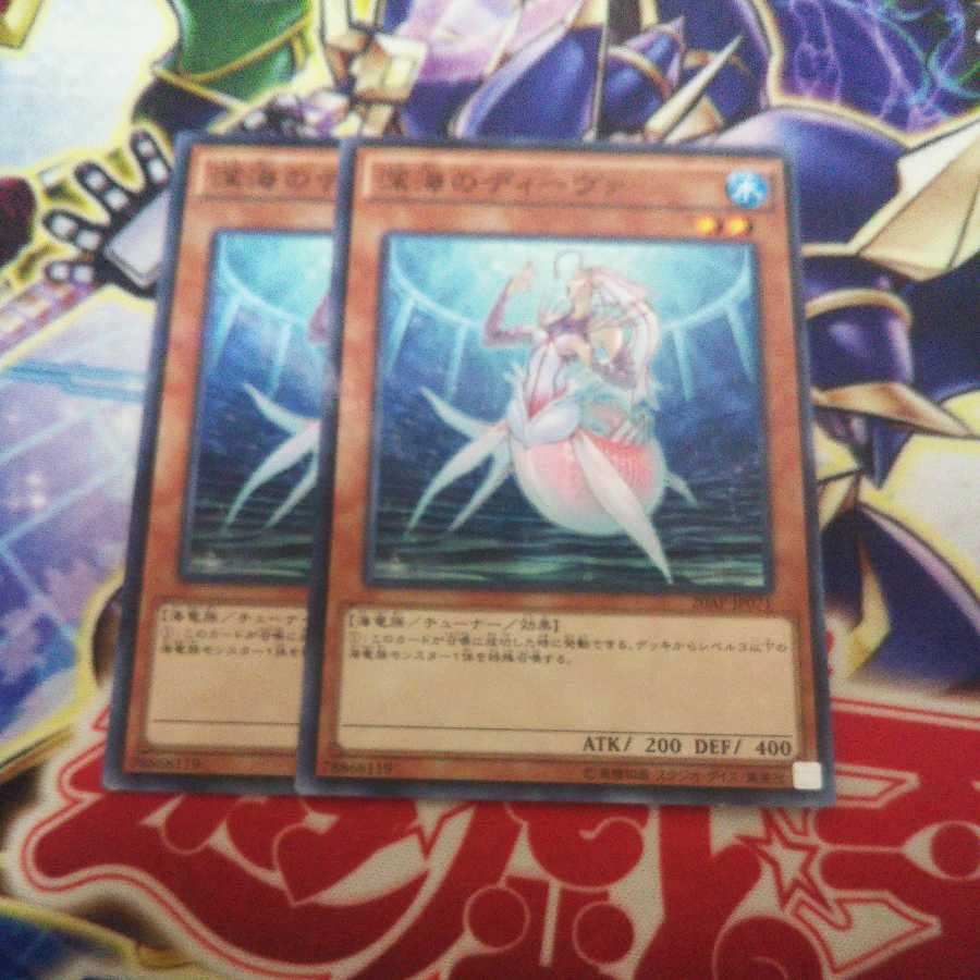 Deep Sea Diva Parallel Normal 2 copies