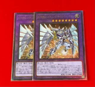 E・HERO シャイニング・ネオス・ウィングマン  レリーフ  2枚
