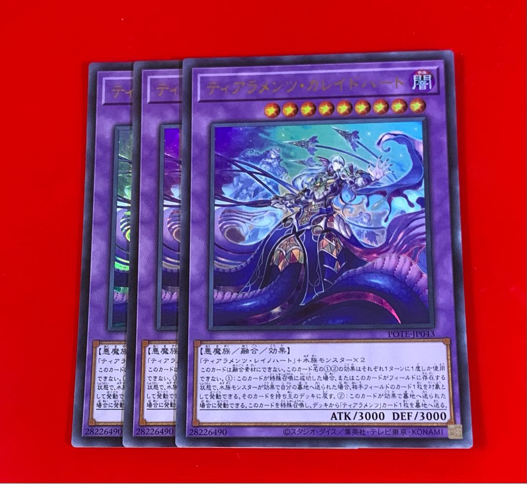 Tiaraments Kaleido Heart Ultra 3pcs.