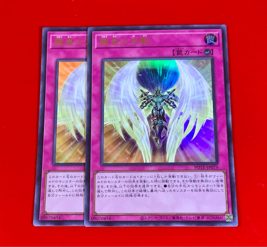 Dragon Utopian Aura Ultra 2 sheets