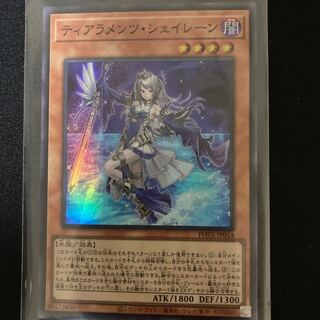 ティアラメンツ・シェイレーン