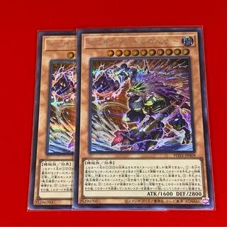 Therion's Irregular Secret 2 copies