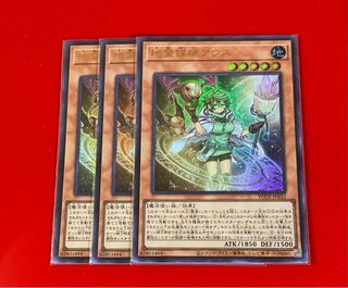 地霊媒師アウス  ウルトラ  3枚